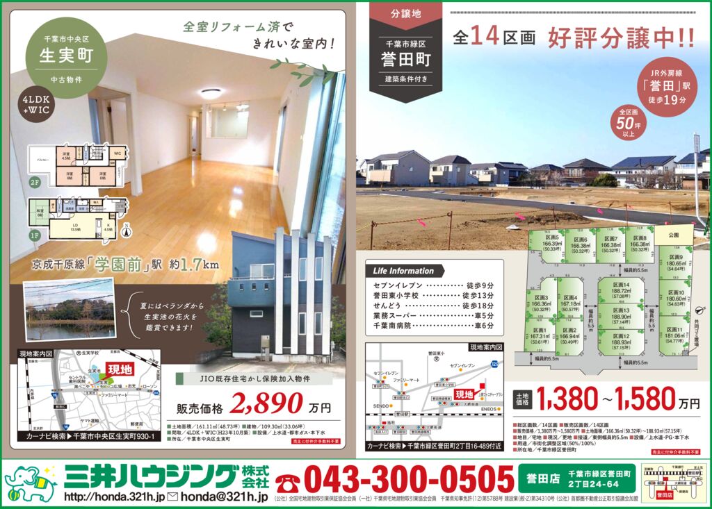250611千葉のサムネイル