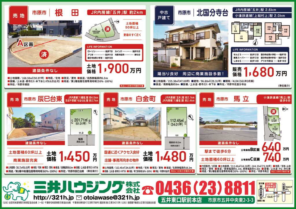 250611市原のサムネイル