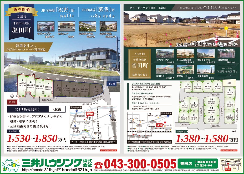 250806号千葉のサムネイル