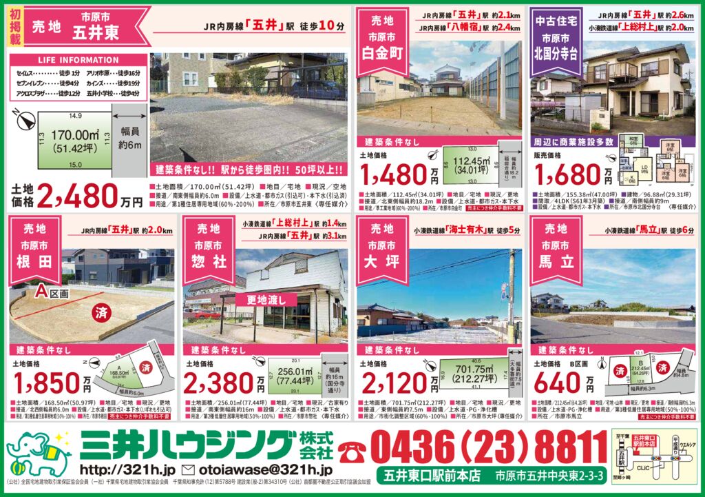 250820M_Ichihara_Mitsui_B5_6のサムネイル