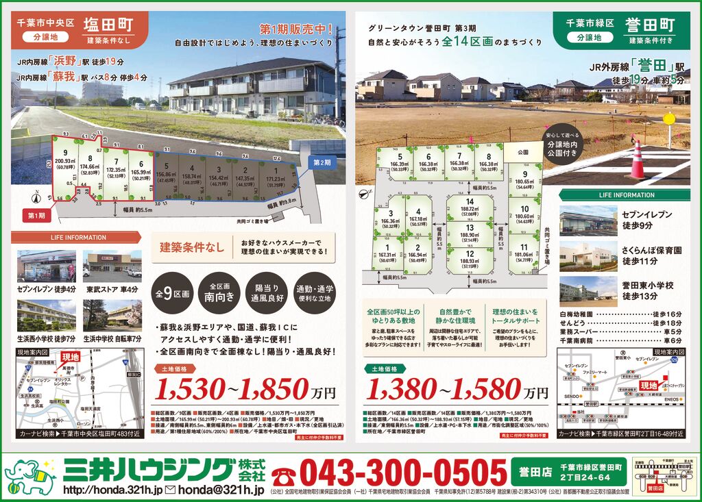250820号千葉のサムネイル
