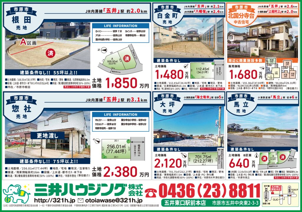250820号市原のサムネイル