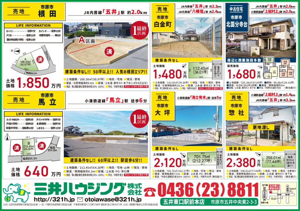 250910M_Ichihara_Mitsui_B5のサムネイル