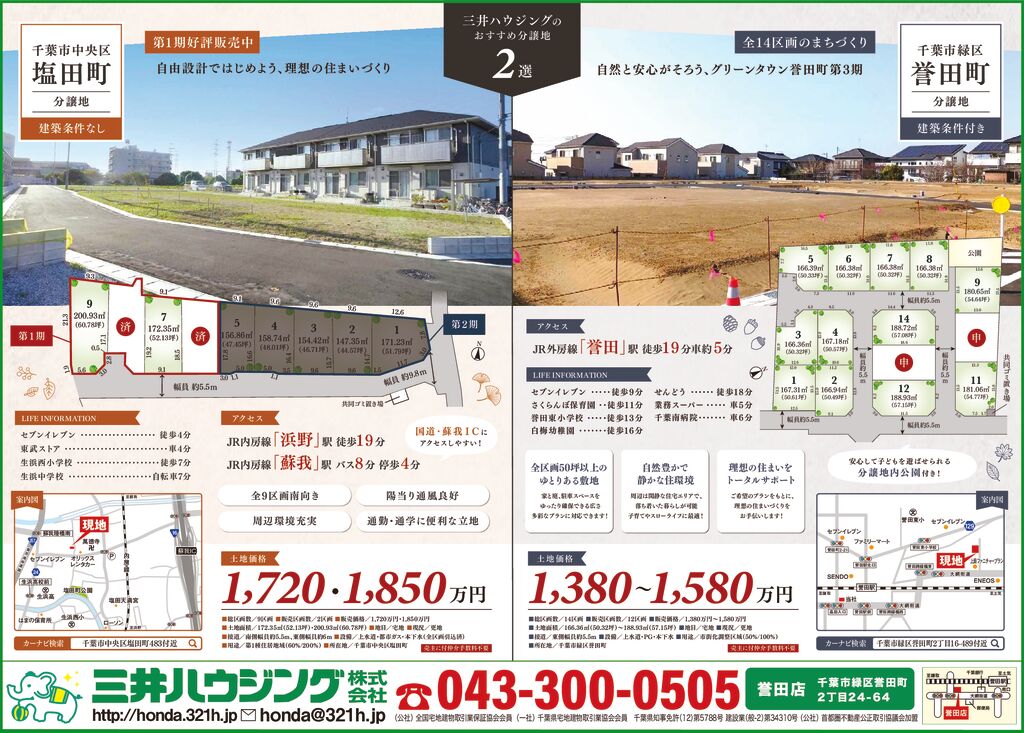 250917号のサムネイル