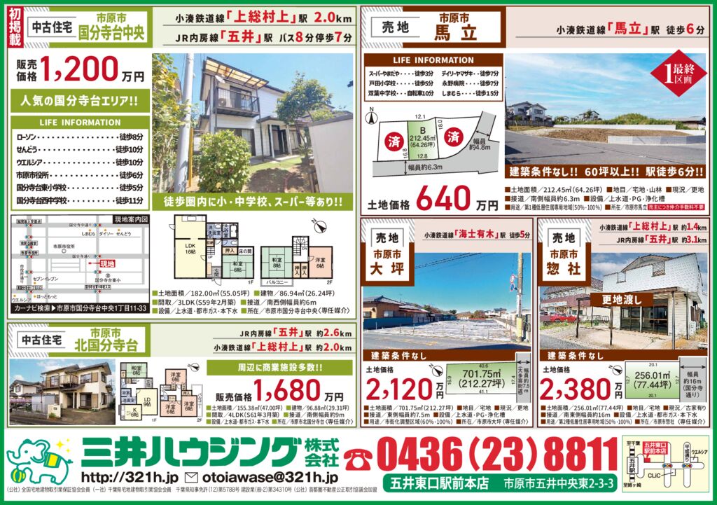 250924号のサムネイル