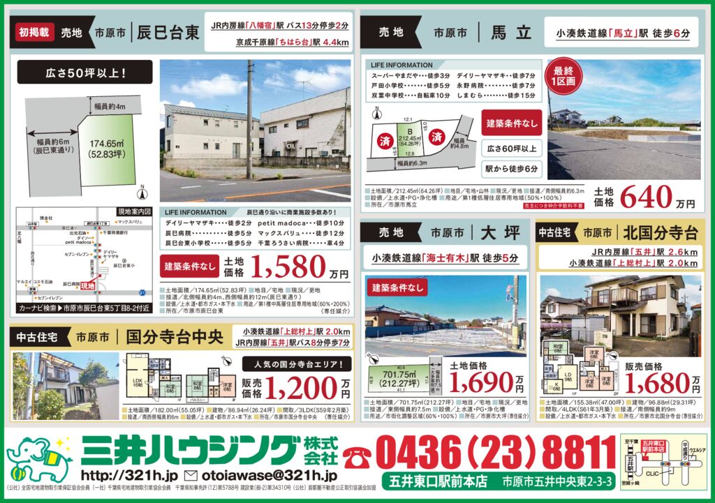 251008号市原のサムネイル
