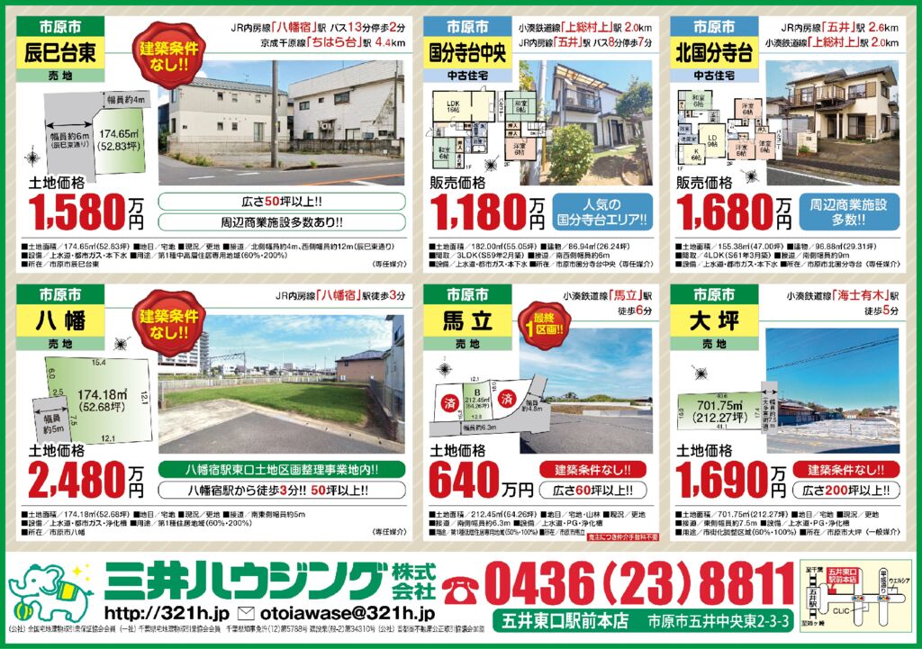 251105M_Ichihara_Mitsui_B5(2)のサムネイル