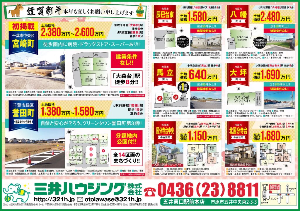 260107M_Ichihara_Mitsui_B5のサムネイル