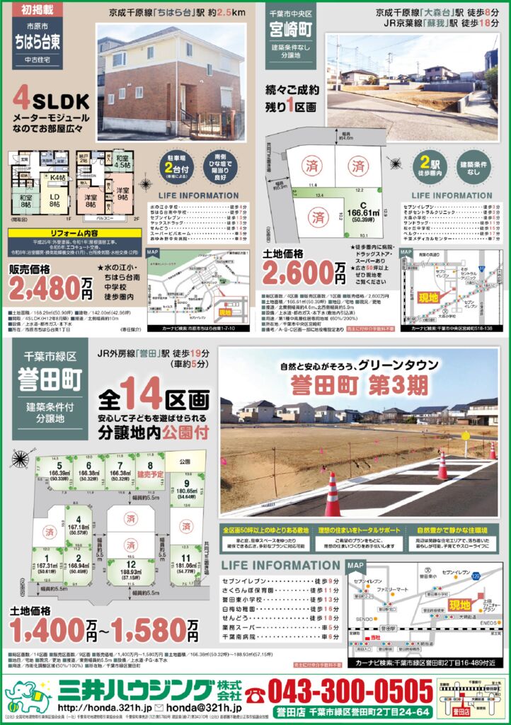 260318M_chiba_Mitsui B4のサムネイル