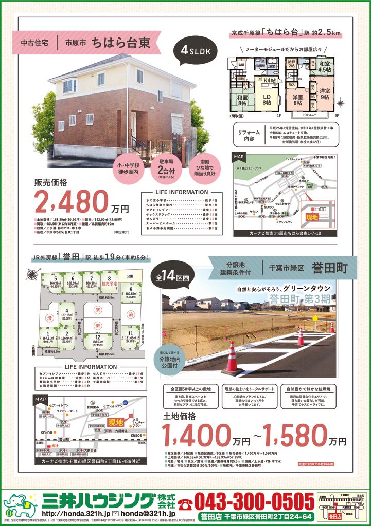 260408M_chibaのサムネイル