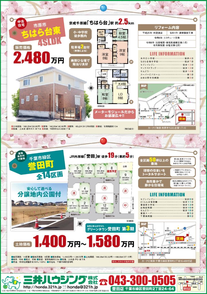 260422M_chibaのサムネイル