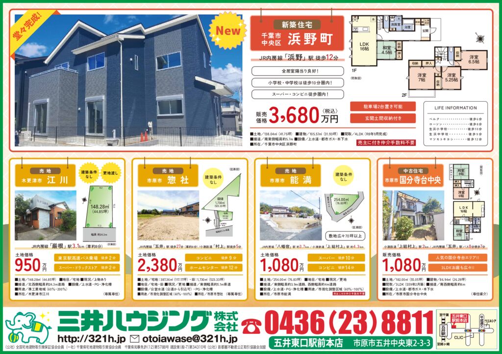 260923M_Ichihara_Mitsui_B5のサムネイル