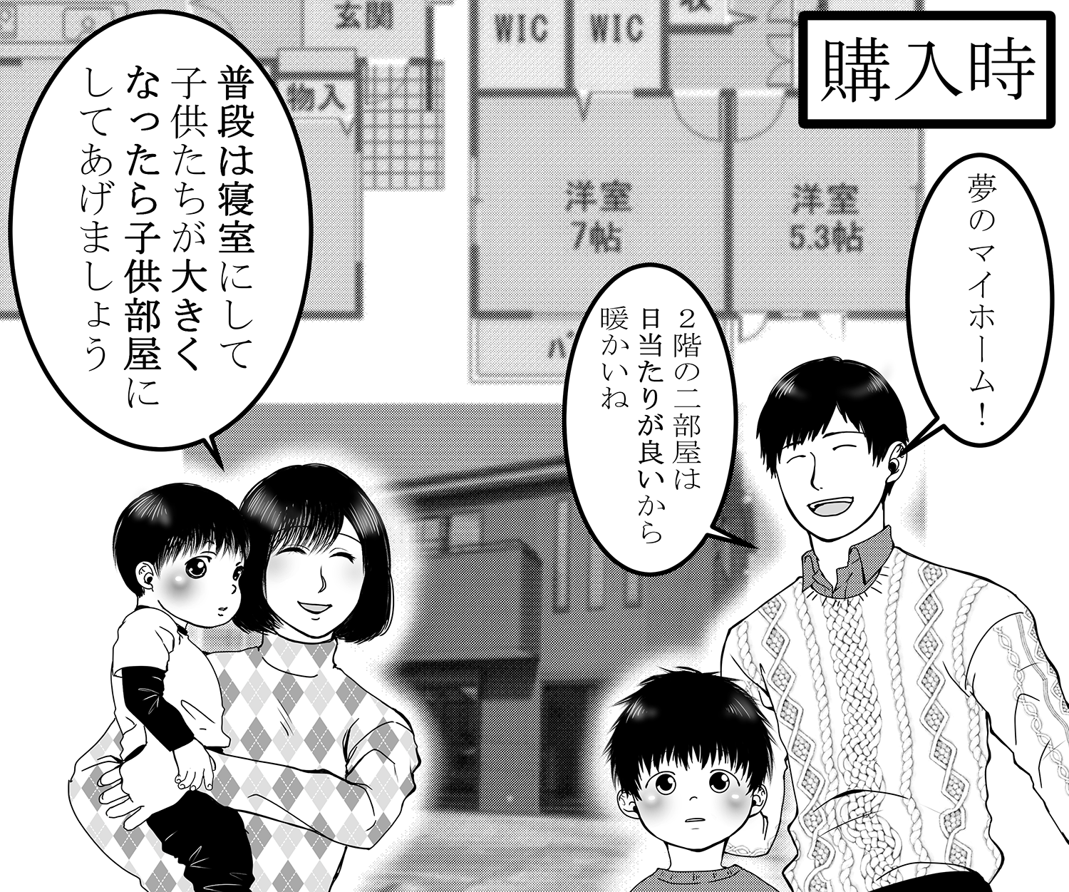 漫画1コマ目