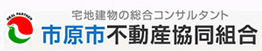 市原商工会議所